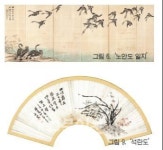 시서화에 능한 삼절…산수-화조-사군자 두각