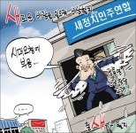 [새전북만평]2014년12월26일자(정윤성)-정동영 신당창당?...