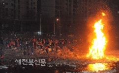 정월대보름 행사