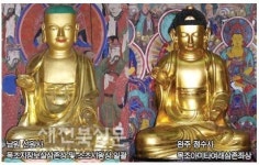 선원사 삼존상-정수사 삼존좌상, 문화재청 보물로 각각 지정