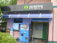 고객 만족시키는 정도 경영으로 산업 이끌 것
