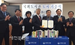 김관영, 군산 회현중학교서 도서 기증식