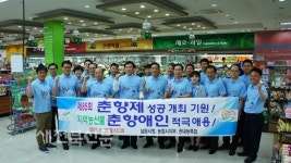 남원시-농협, 춘향애인 소비촉진 홍보