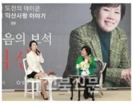 조배숙 내 마음의 보석 익산 펴내