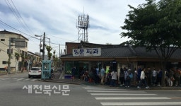 사랑하는 이와 함께하기 좋은날, 남원으로