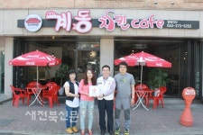 계동치킨, 적십자 희망나눔 명패 달기 동참