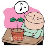 [온누리]원예치료
