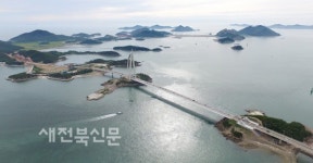 위용 뽐내는 고군산도 연결도로