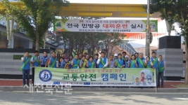 전주시 학운협, 교통안전지도 캠페인