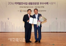 오순도순 행복마을 만들기 결실