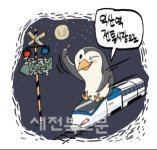 익산서 열리는 펭귄열차 야시장