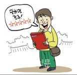 [온누리] 내 마음 속 미슐랭 가이드