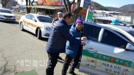 2,000원 행복 택시 누비는 임실