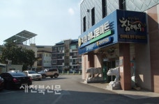 고창-부안축협 말로만 한우명품관