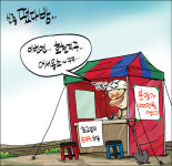 [새전북만평-정윤성]전주 효천지구 분양가...