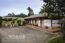 옛집 이름 쉽게 바꿨다