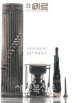 `전북 출신 잘나가네