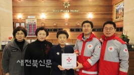 대한적십자사, 희망나눔 명패달기