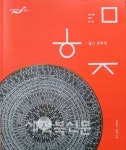 빛 발한 330년 전통 고창 나침반