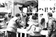개발공사-자원봉사센터 무료배식 봉사