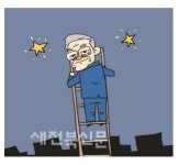 [온누리] 희망의 사다리, 희년