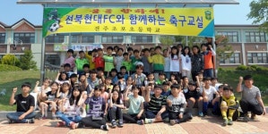 최철순-정혁, 초등학교서 축구삼촌 변신