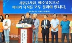 새만금 해수유통 촉구