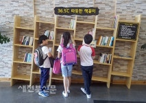정읍시립중앙도서관, `36.5℃ 따뜻한 책꽂이 마련