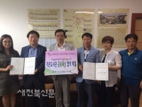 전주시 서서학동주민센터, 작은도서관 활성화 공동협약