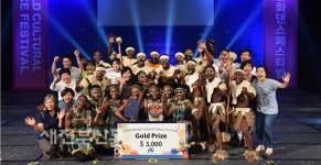 국제청소년연합, 2017 세계문화댄스페스티벌