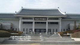 국립전주박물관-미륵사지유물전시관, 오전 10시 개관