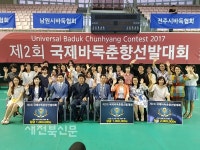 세계에서 가장 큰 여성바둑대회로 성장
