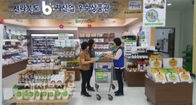 전북도-농협, 여름휴가시즌 프로모션