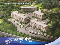 진안 마이산이 한 눈에… 자연마을아파트 눈길