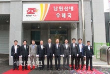 남원 산내우체국 새 청사로 이전