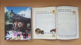 전주한지로 초등학교 교과서 제작