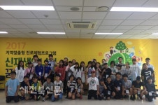 신재생에너지 꿈나무 진로체험