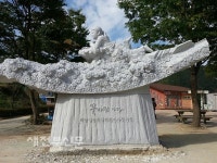 효성 김옥순씨, 정읍 구철초공원에 꽃바람 아가 휘호