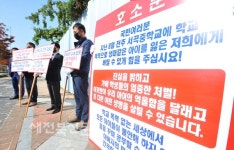 전주서곡중 유족 피켓 시위