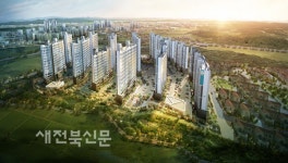 혁신도시 품은 명품 아파트 이안 분양
