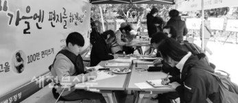 우정청, 내장산 국립공원에서 가을엔 편지를 하겠어요 캠페인