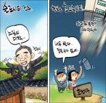 [새전북만평-정윤성]슬로시티..초고속시티 효천 아파트 분양가...