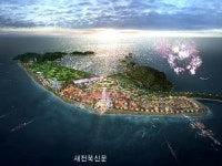 새만금 관광리조트 개발사업 시동