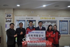 개발공사, 지역사회 나눔문화 확산에 앞장