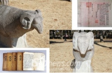 석양(石羊) 등 국내외 유물, 국립전주박물관 품으로