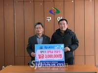 대정축산, 완주 구이면에 장학금 300만원 기탁