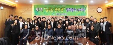 정읍 산림조합, 제7회 늘푸른 장학금수여식 가져