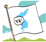 [온누리] 남북화합의 전북