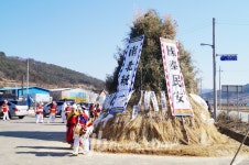 전통문화가 잘 간직되고 자부심이 넘치는 `원평지마을의 대보름