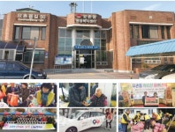 함·께·의·소·중·함 요촌동의 행복한 도전
